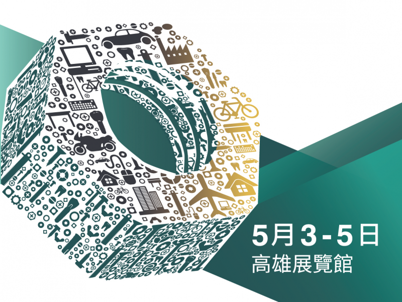 台超萃取洗淨精機將於 高雄展覽館 ，參加2023台灣國際扣件展