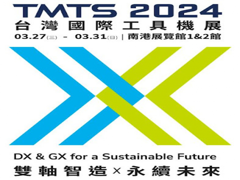 台超萃取洗淨精機將於南港展覽館，參加2024台灣國際工具機展